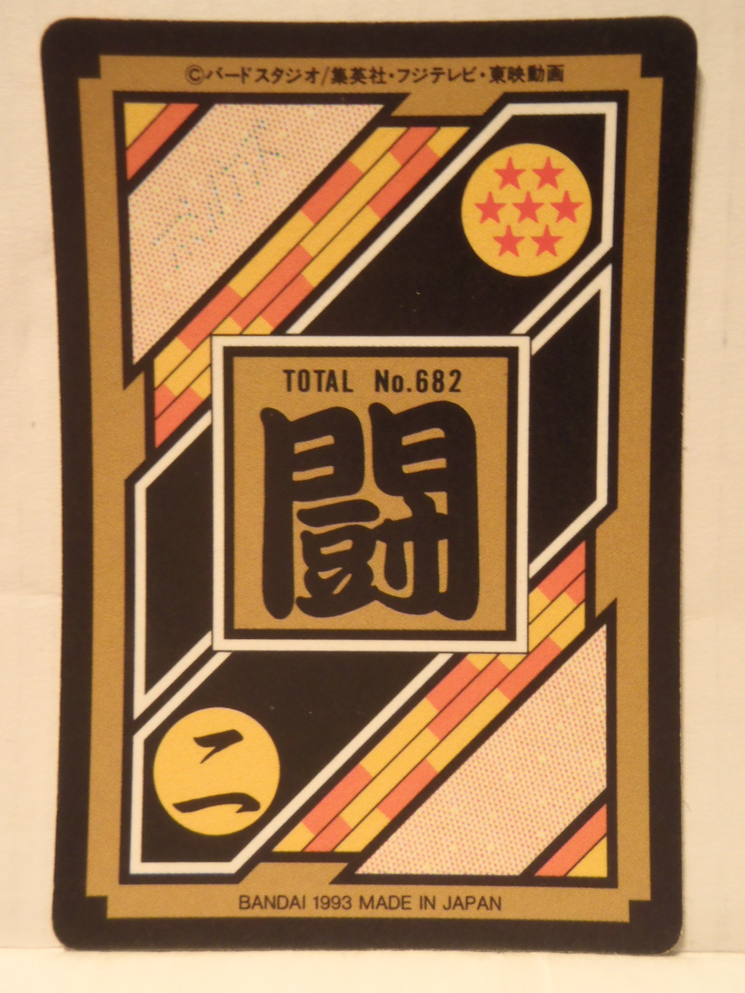 ドラゴンボールZ カードダス スーパーバトル No.166 セル キラカード