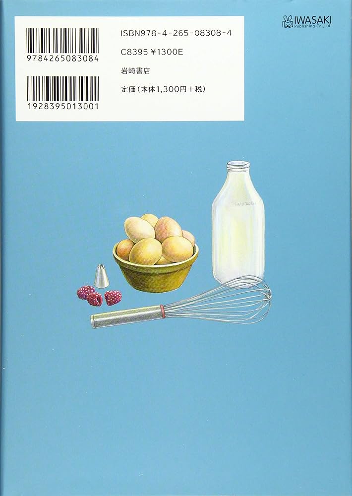 本物 NOBU様 グラン・パティシエ全巻 最新版 パティシエ専門書 グラン