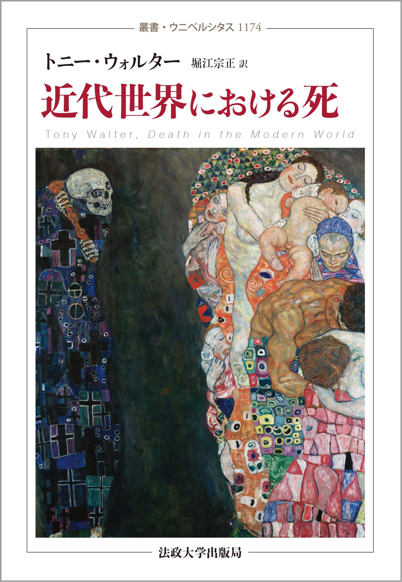 自由の秩序 : カントの法および国家の哲学 自由の秩序 : カントの法