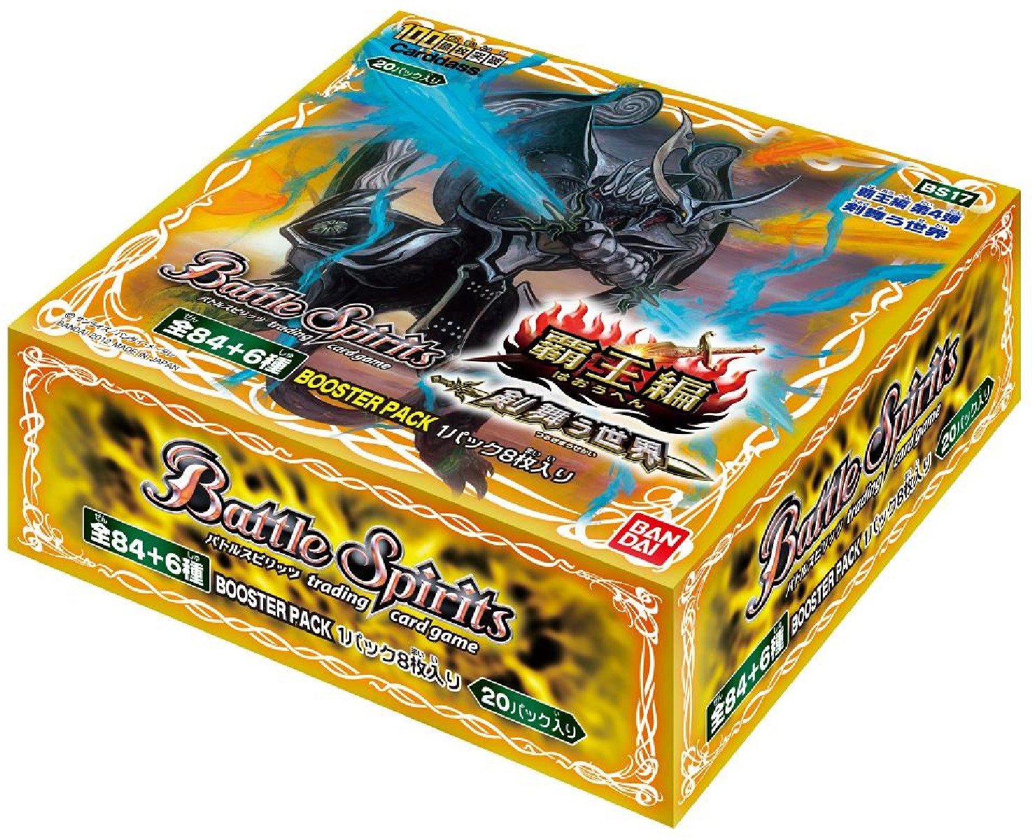 バトスピ 新品未開封 box 覇王編 覇王大決戦 20パック入 バトスピ 新品