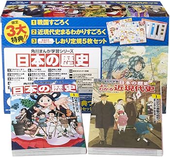 日本の歴史 1〜15巻+別巻3冊セット 合計18冊セット角川まんが 学習