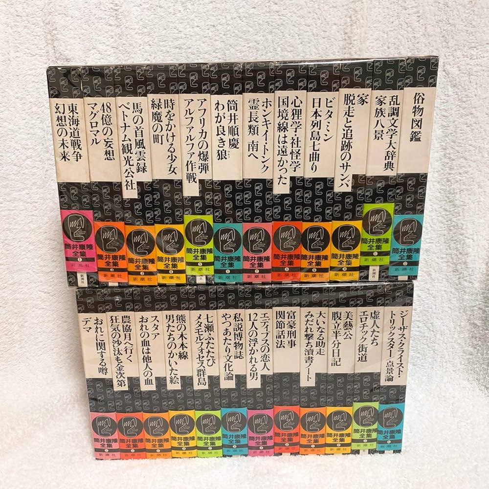 美品 筒井康隆全集 24冊セット ほぼ帯有 新潮社出版 Amazon.co.jp: