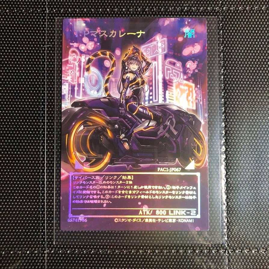 遊戯王 マスカレーナ プリズマ 絵違い psa10 遊戯王 I:Pマスカレーナ