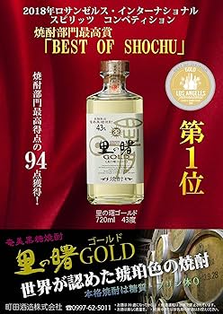 Amazon.co.jp: 町田酒造 里の曙 ゴールド 黒糖 長期 [ 焼酎 43度