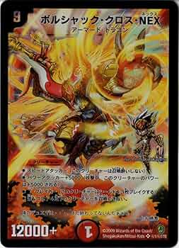 ボルシャックnex シークレット 4枚 815F6Ts4DdL._AC_UF350,