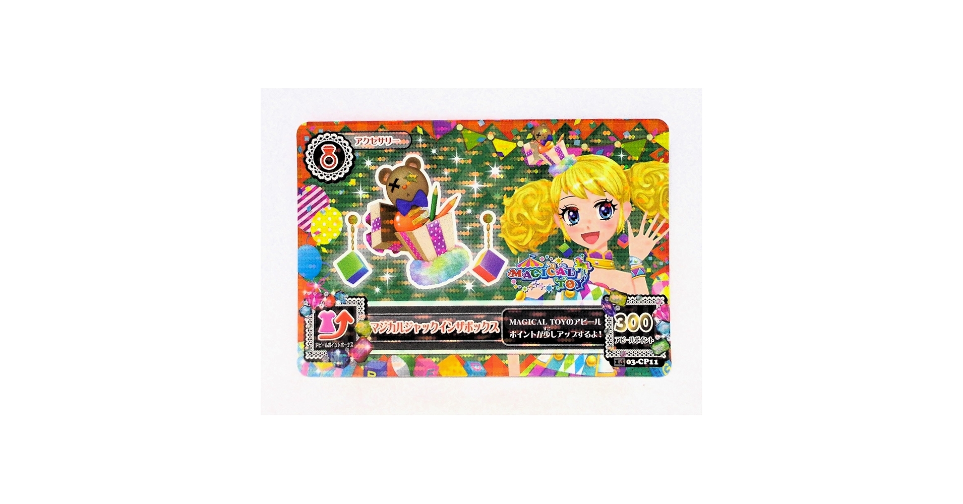 希少商品含む)初代アイカツカード セット 多数 67枚 値下げしました