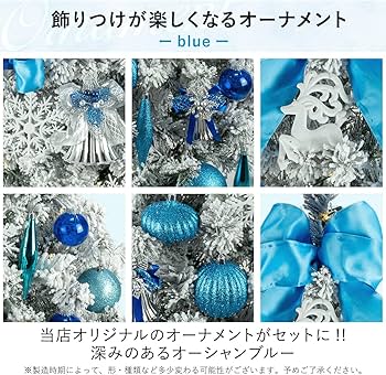 Amazon | クリスマス屋 クリスマスツリー 150cm 木製 ブルー 雪 白