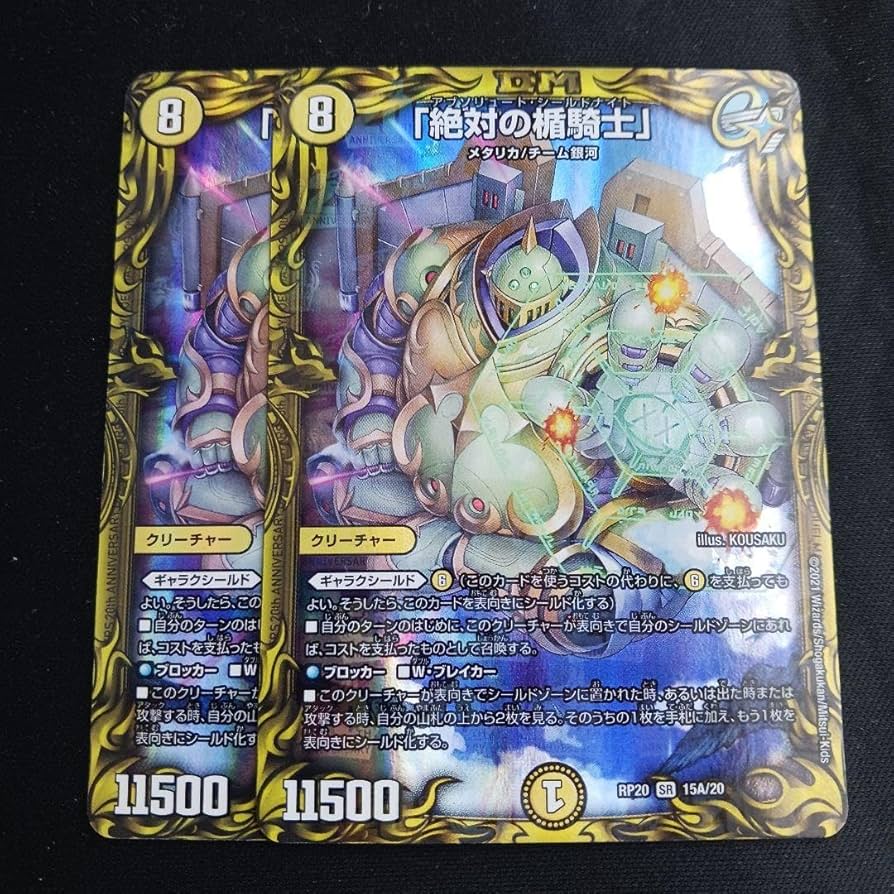 連番 PSA10 「絶対の盾騎士」 アブソリュートシールドナイト 連番