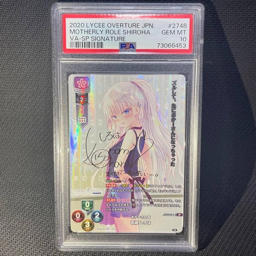 PSA10 lycee リセ しろは サイン PSA10 Lycee リセ サマポケ おかー