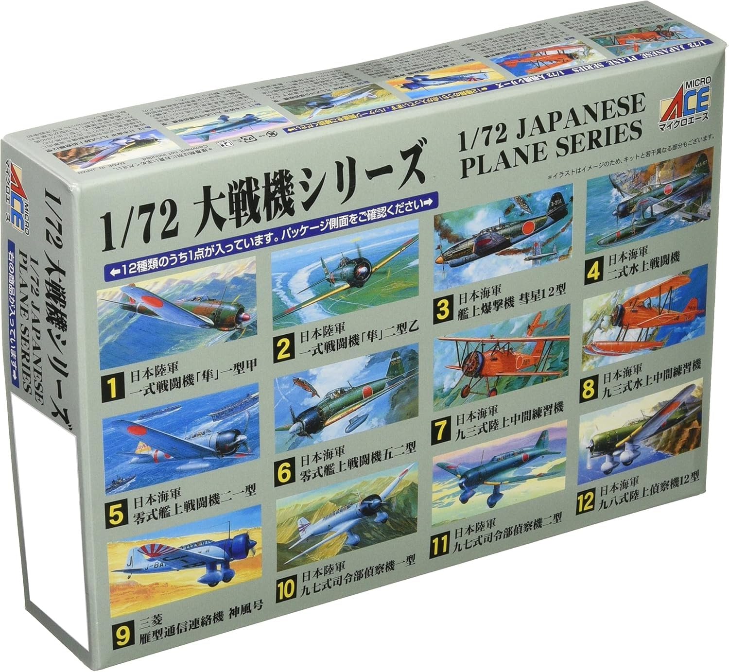 Amazon.co.jp: マイクロエース 1/72 大戦機シリーズ 日本海軍 練習機