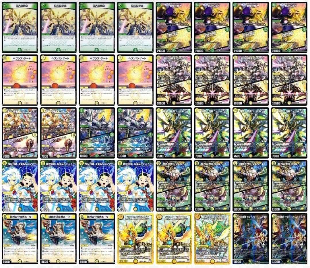デュエルマスターズ 青白天門 デッキ ヘブンズゲート リゼ天門