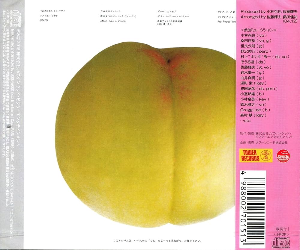 Amazon.co.jp: もも（タワーレコード限定）: ミュージック