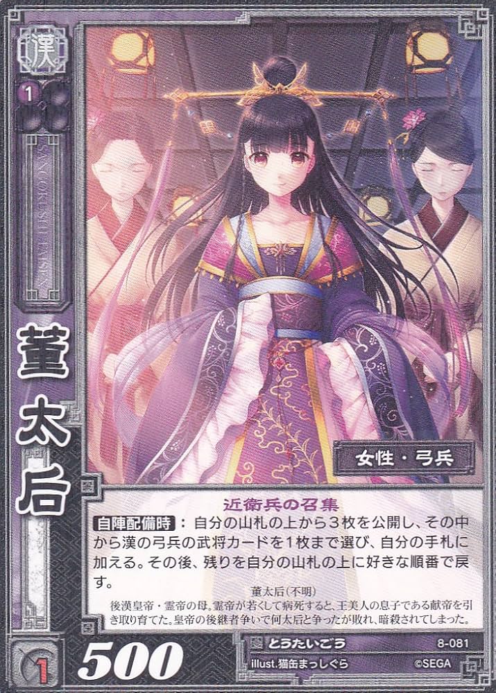 三国志大戦 TCG こうちゅう SR 一枚400円 三国志大戦 TCG こうちゅう