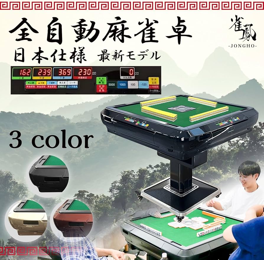 TSU130様 デジタル全自動麻雀ガラス 黒 送料込】全自動麻雀デジタ