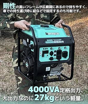 Amazon | 発電機 オープン型 インバーター発電機 定格出力4.0kVA