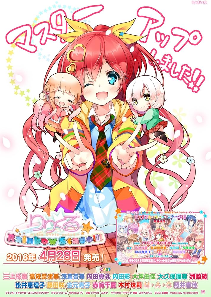 Amazon.co.jp: りりくるRainbow Stage!!! 初回限定版【Amazon.co.jp