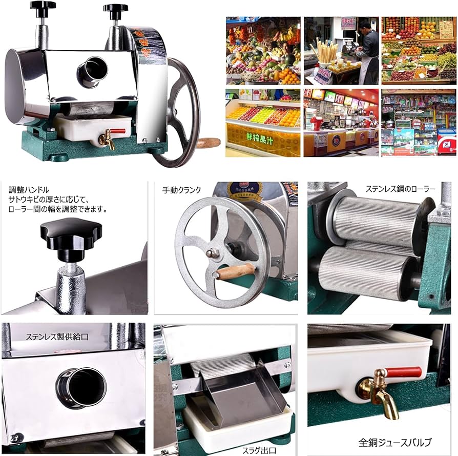 Amazon｜手動サトウキビジューサー サトウキビ絞り機 手動さとうきび