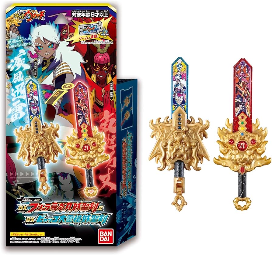 Amazon | 妖怪ウォッチ 妖聖剣シリーズEX DXアシュラ豪炎丸 妖聖剣&DX