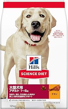 Amazon.co.jp: ヒルズ サイエンスダイエット 大型犬用 アダルト 1～5歳