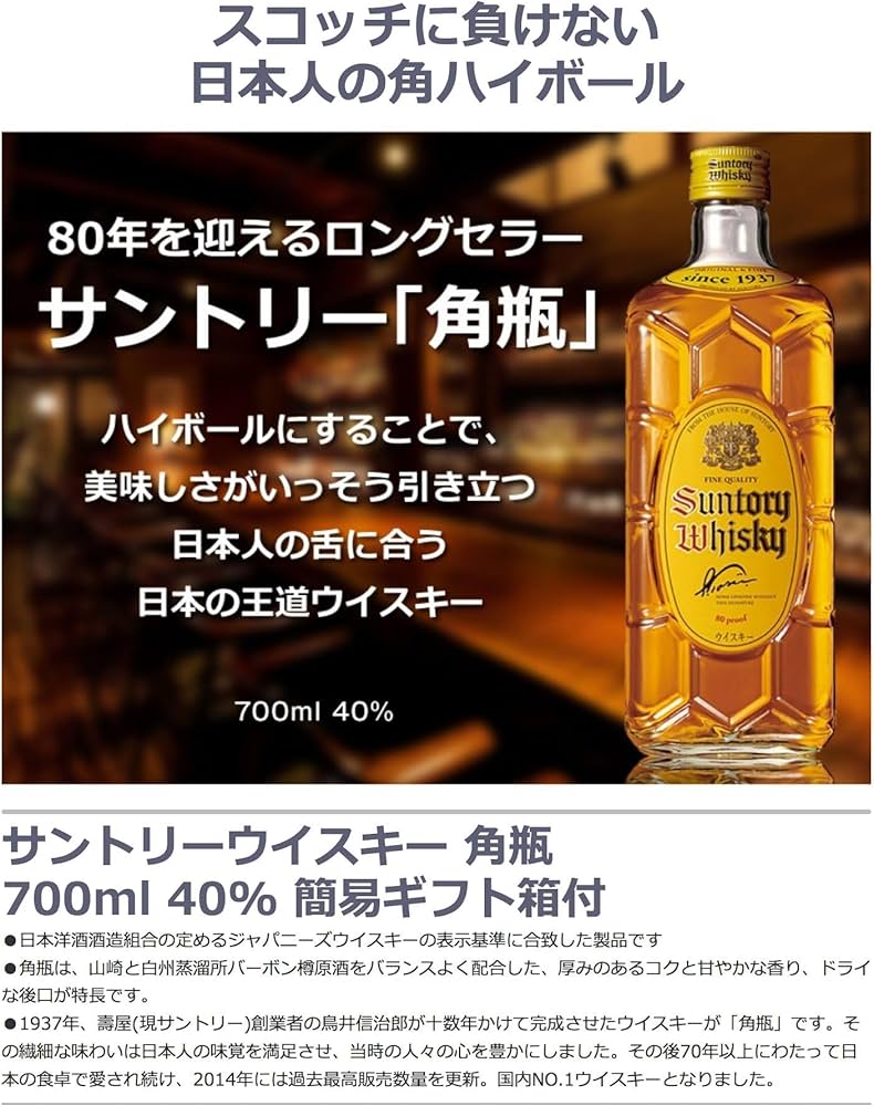 Amazon.co.jp: 12本1箱 サントリー ウイスキー 角瓶 700ml×12本(簡易