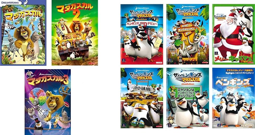 Amazon.co.jp: マダガスカル + ザ・ペンギンズ from マダガスカル