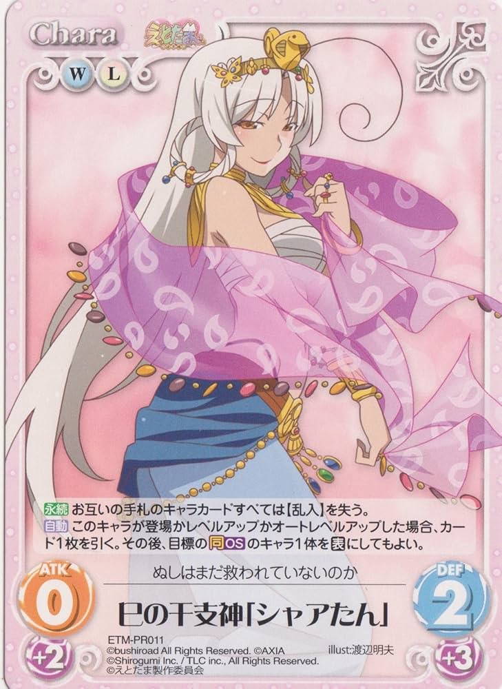 chaos tcg ポスター えとたま Amazon.co.jp: Chaos カオス TCG