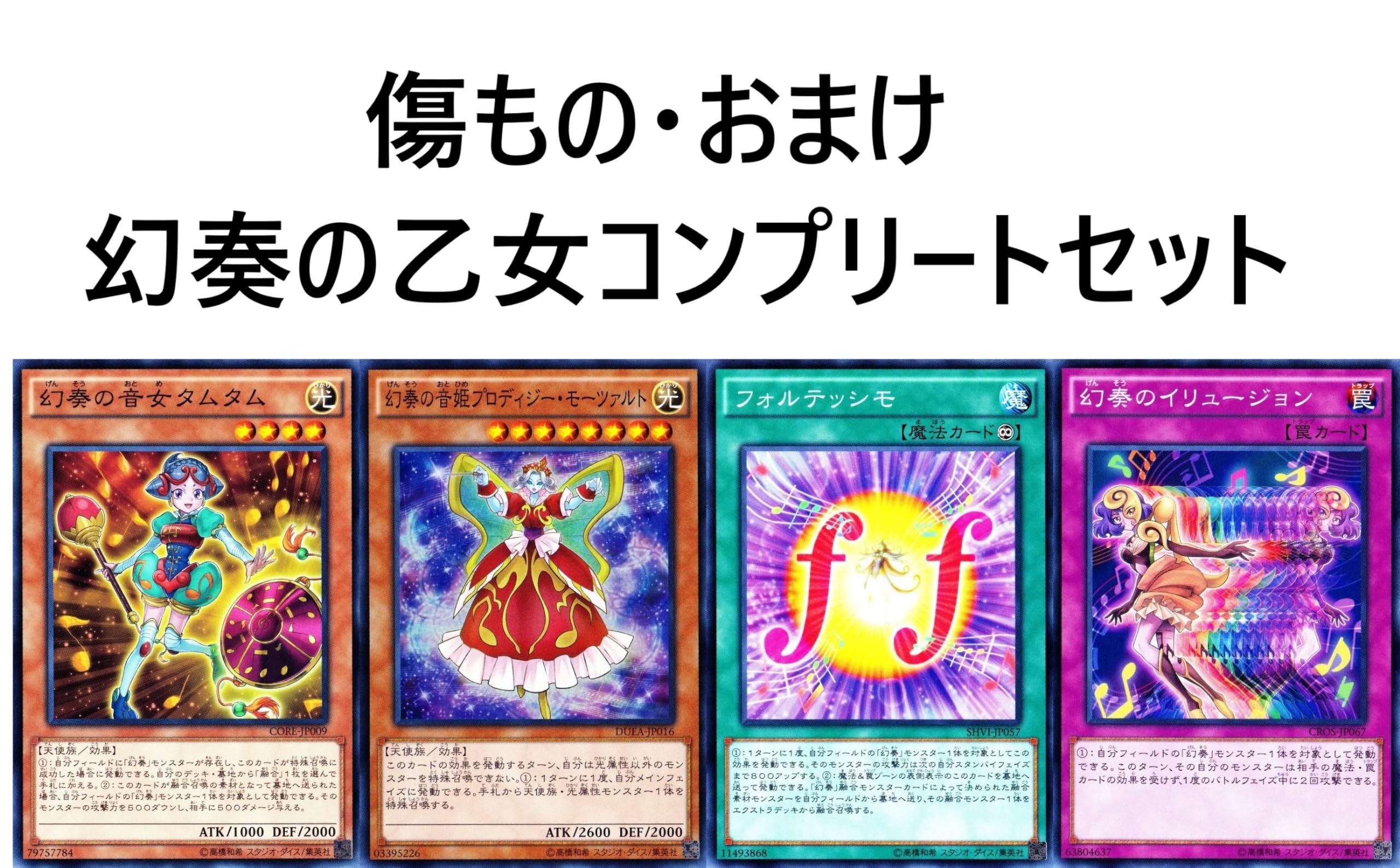 蒼奏の歌姫 デッキ パーツ セット まとめ売り Amazon.co.jp: カード