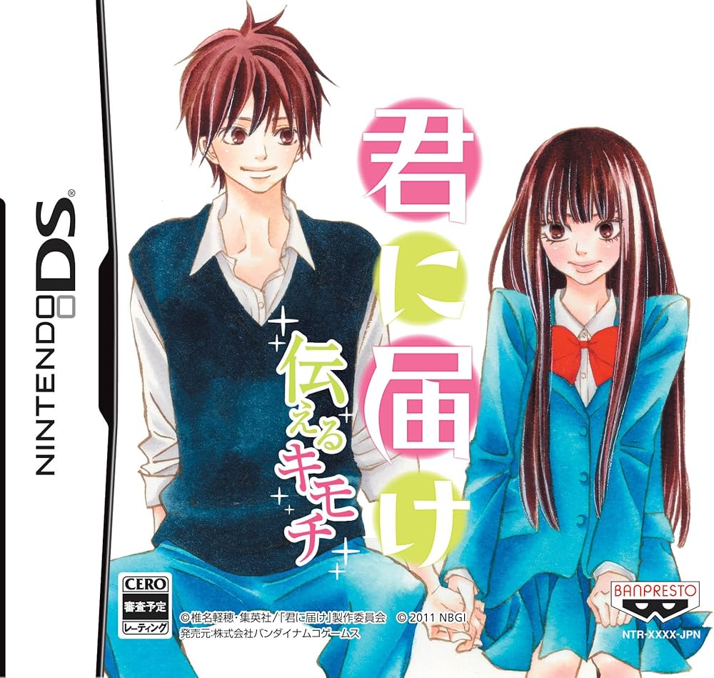 Amazon.com: Kimi ni Todoke: Tsutaeru Kimochi [Japan Import