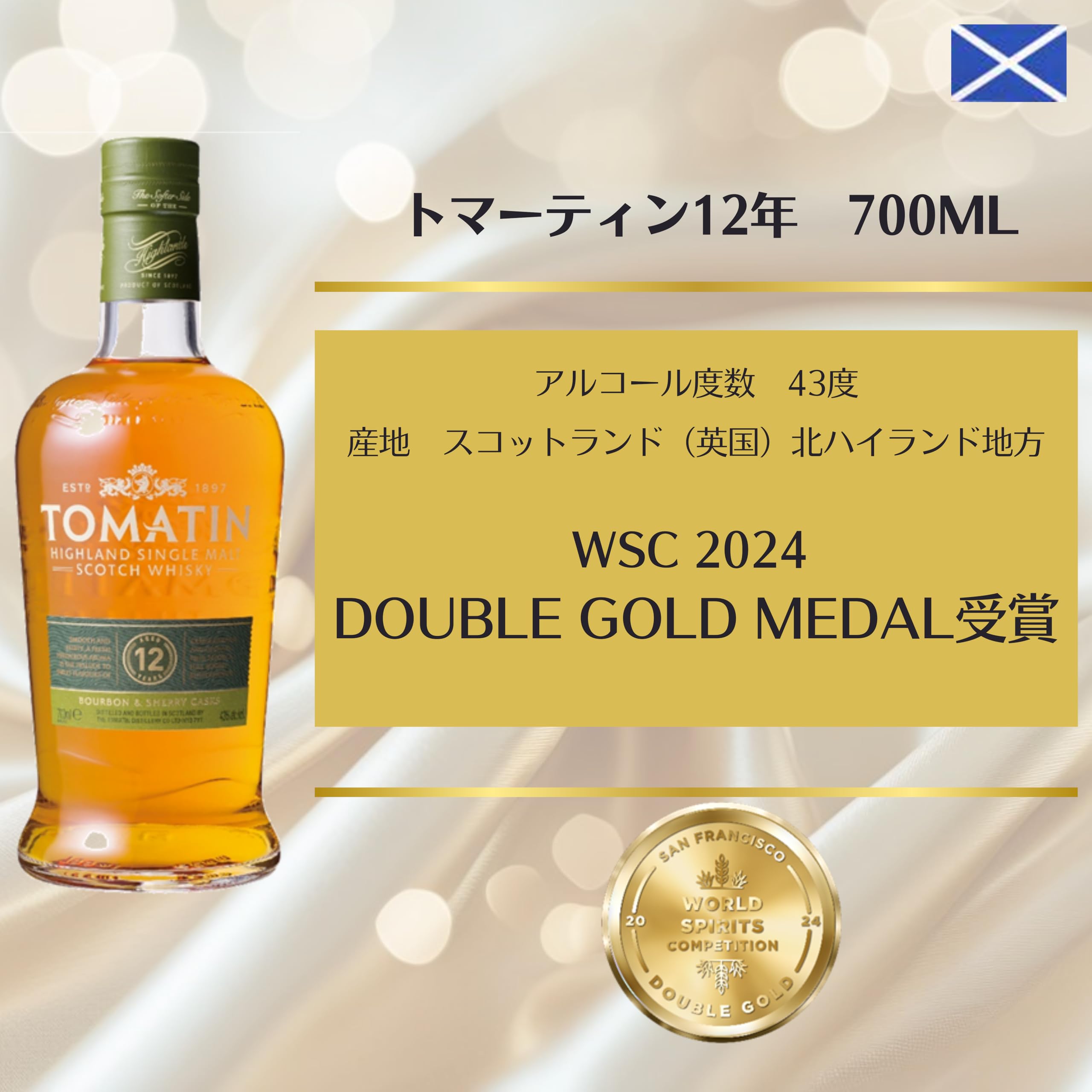 Amazon.co.jp: トマーティン 12年 700ml : 食品・飲料・お酒