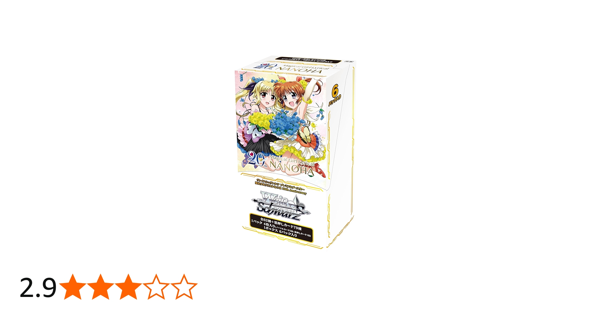 Amazon.co.jp: ヴァイスシュヴァルツ プレミアムブースター 魔法少女