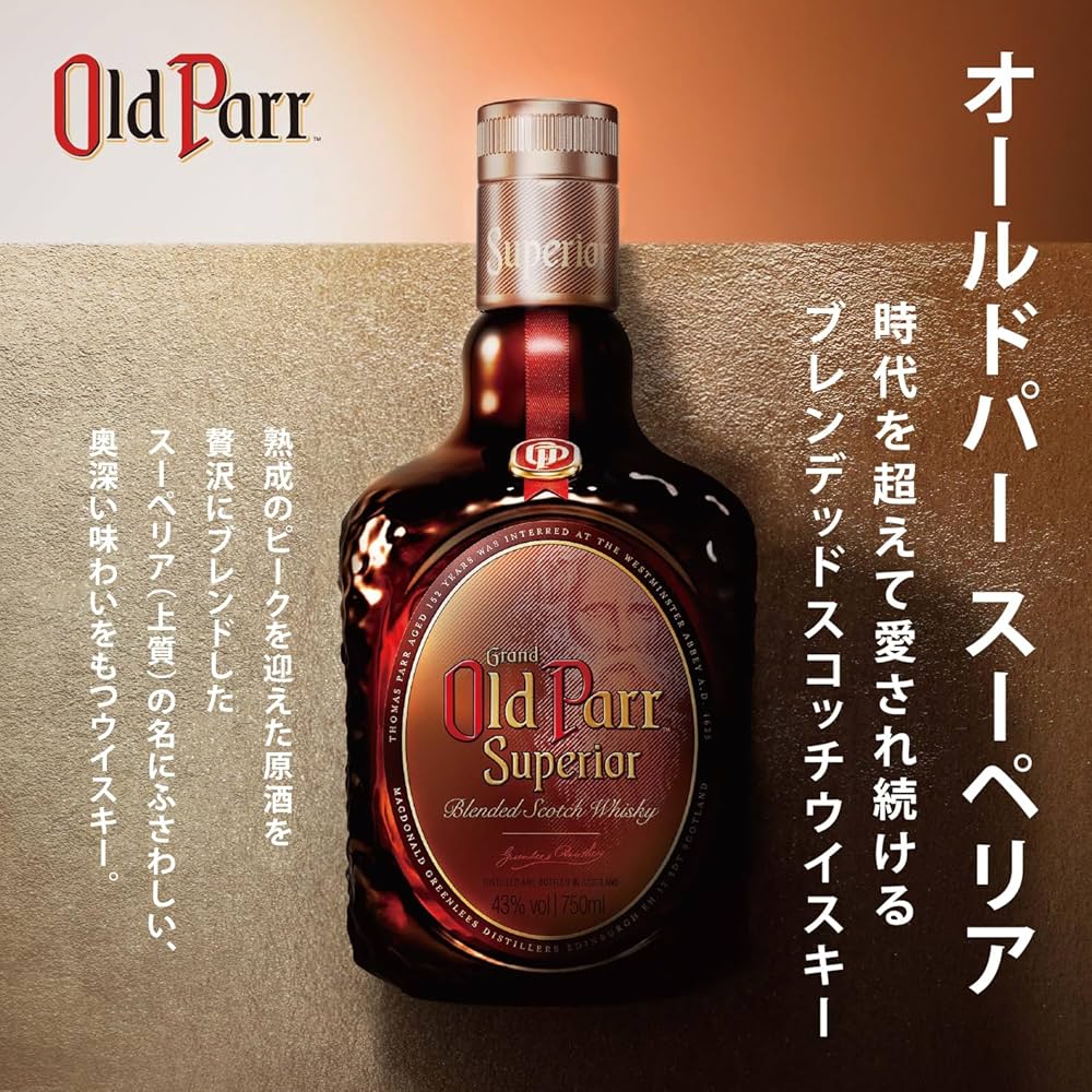 Old Parr Superior スコッチウイスキー 2本セット Old Parr Superior