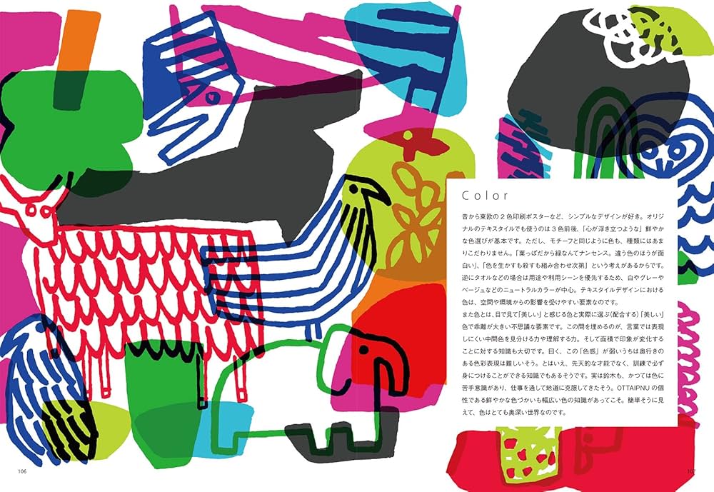 Amazon.co.jp: 鈴木マサルのテキスタイル: 大胆な構図と鮮やかな配色