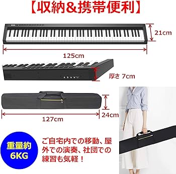 Amazon | トモイ TOMOI 2018年8月 電子ピアノ 88鍵盤 ペダル 譜面台