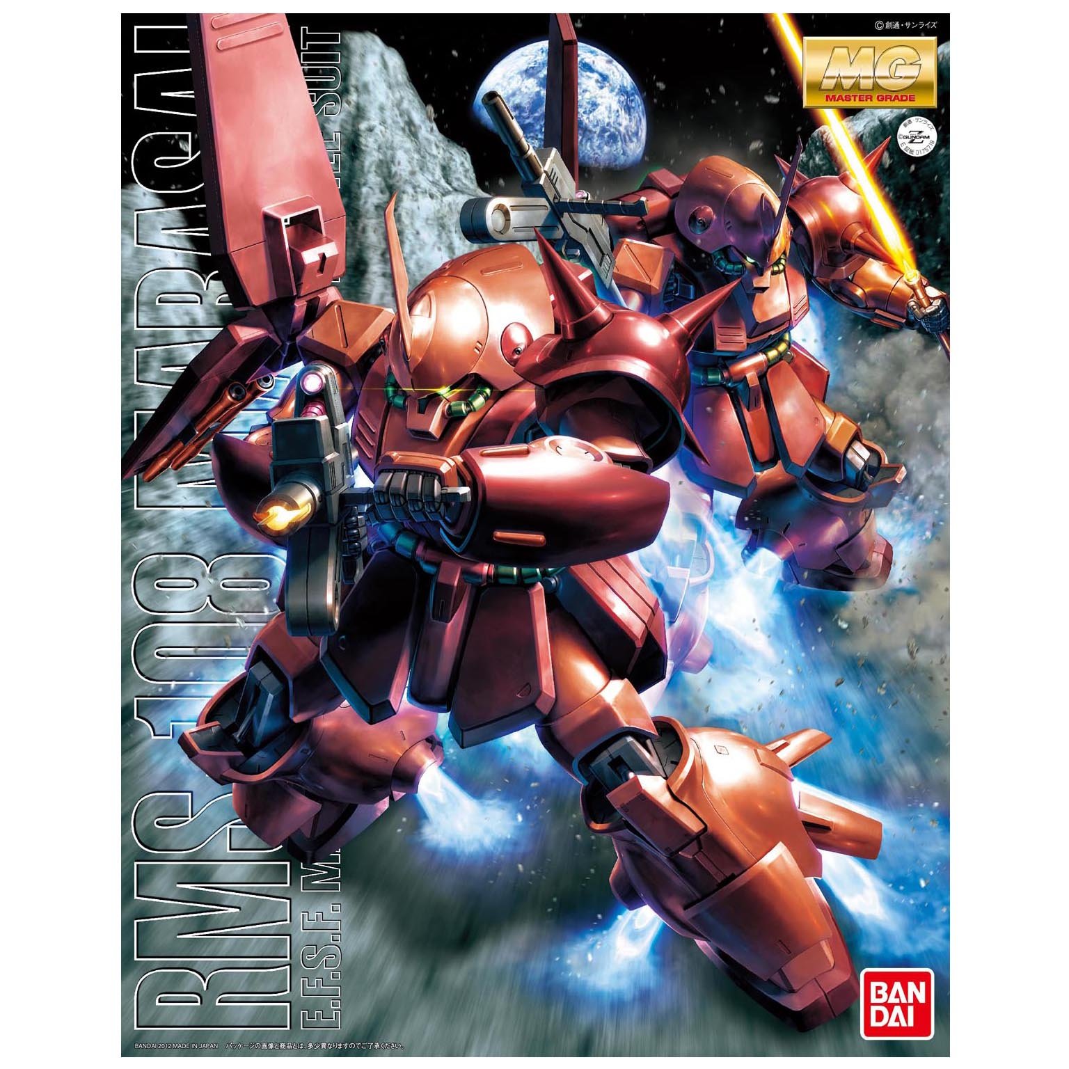 Amazon | MG 1/100 RMS-108 マラサイ (機動戦士Zガンダム