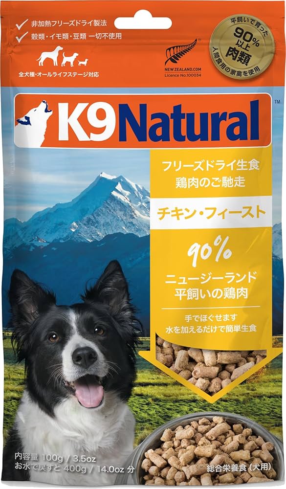 Amazon.co.jp: ケーナインナチュラル (K9 Natural) フリーズドライ