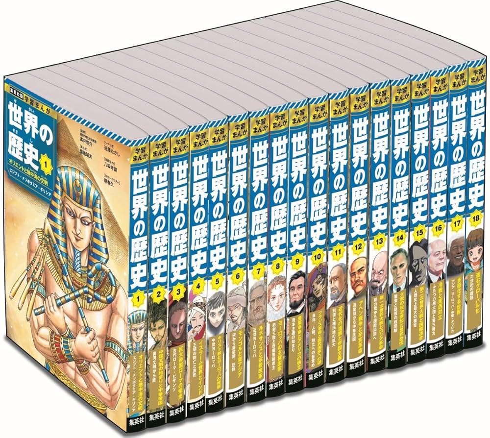 美品】小学館学習まんが 世界の歴史17巻セット 重要年号ハンドブック
