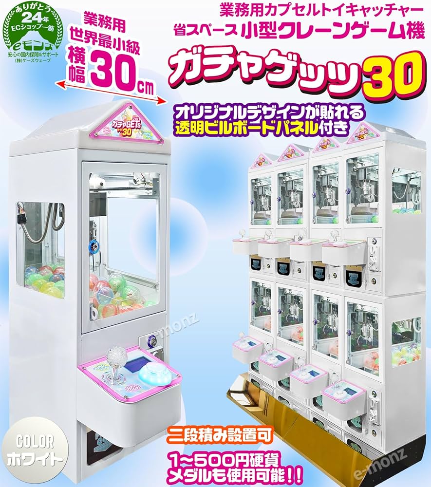 NEW UFO CATCHER – 株式会社セガ NEWUFOキャッチャー SEGA クレーン