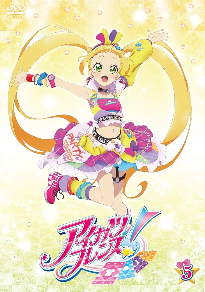 Amazon.co.jp: アイカツフレンズ! 5 [DVD] : 松永あかね, 木戸衣吹