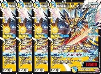 精霊超王H・アルカディアス 4枚 ハイパー・エントリー 4枚 聖霊超王H