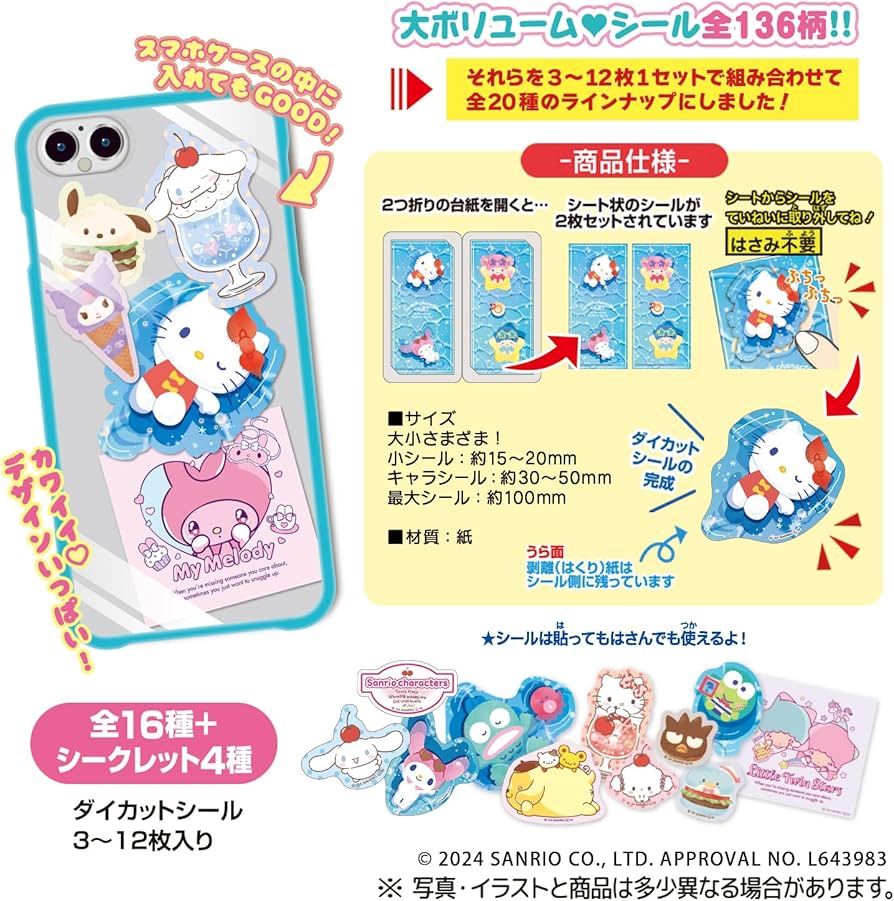 Amazon | タカラトミーアーツ(TAKARATOMY A.R.T.S) サンリオ