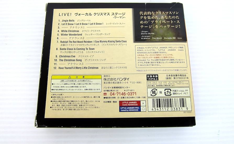Amazon | LITTLE JAMMER PRO. VOCALIST専用カートリッジ ライブ