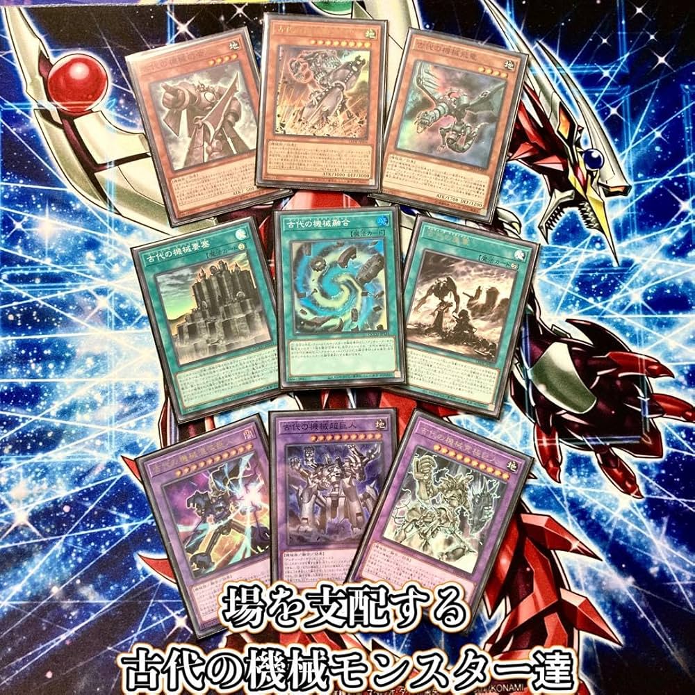 遊戯王 - 遊戯王 本格構築 【古代の機械-アンティークギア-】 デッキ