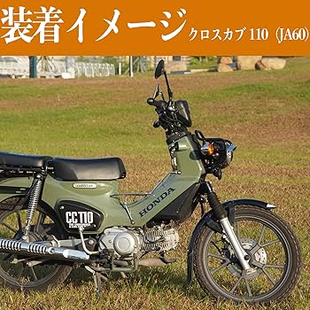 Amazon | ヘッドライトバイザー スーパーカブC125(JA48)、クロスカブ