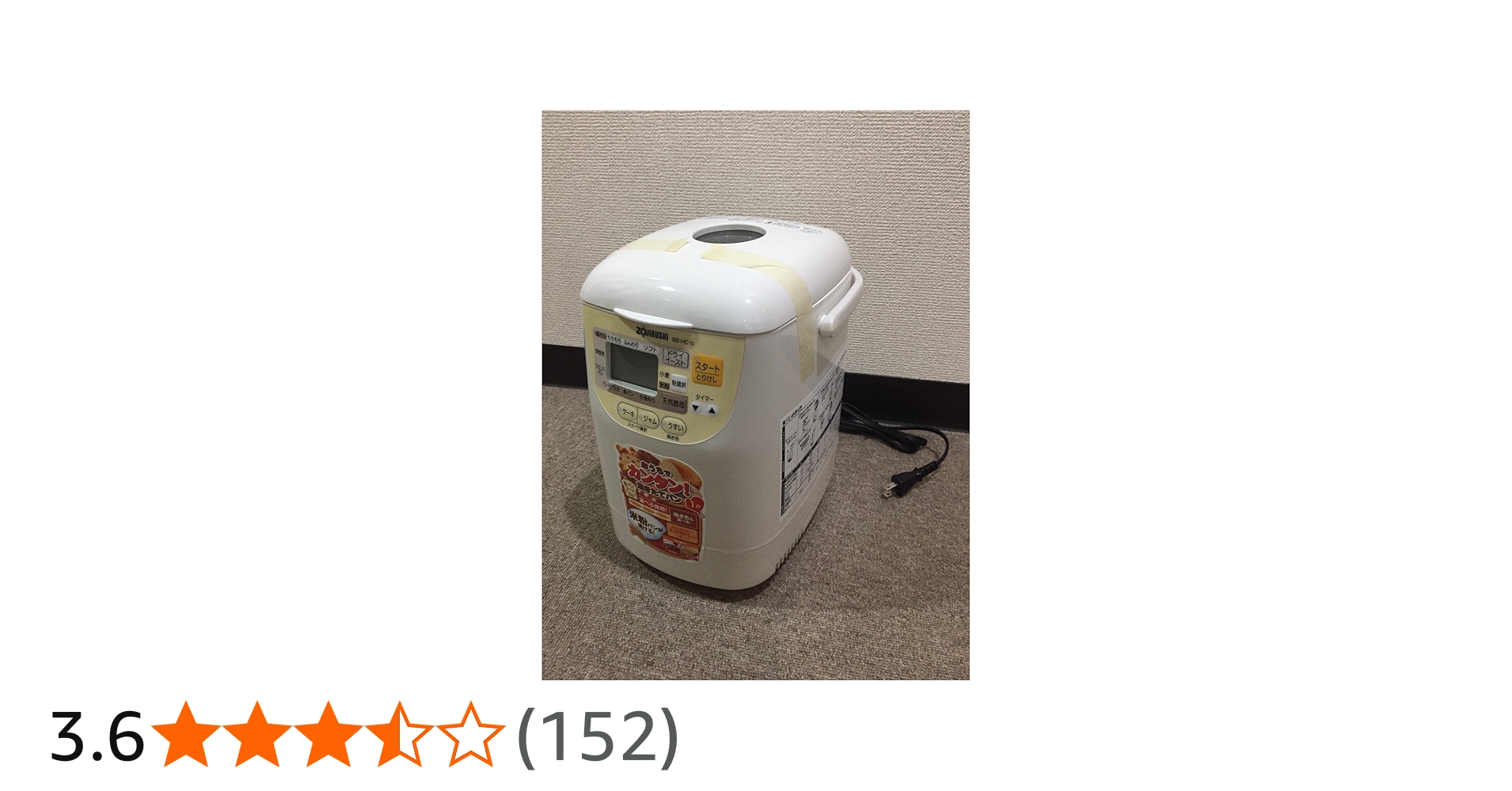 Amazon | ZOJIRUSHI 【米粉でパンが焼ける】 ホームベーカリー