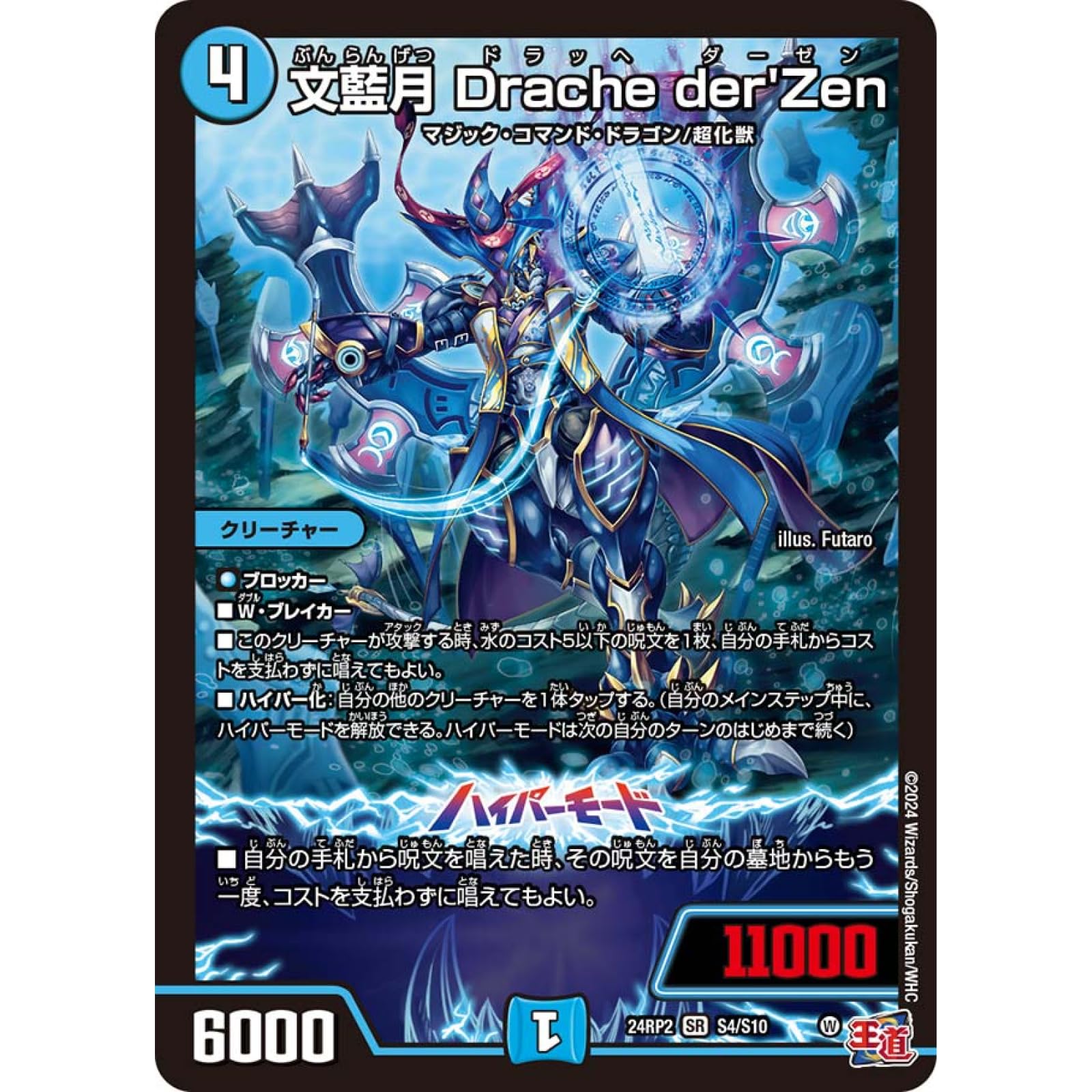 デュエルマスターズ シュトラ 5枚セット。 デュエルマスターズ