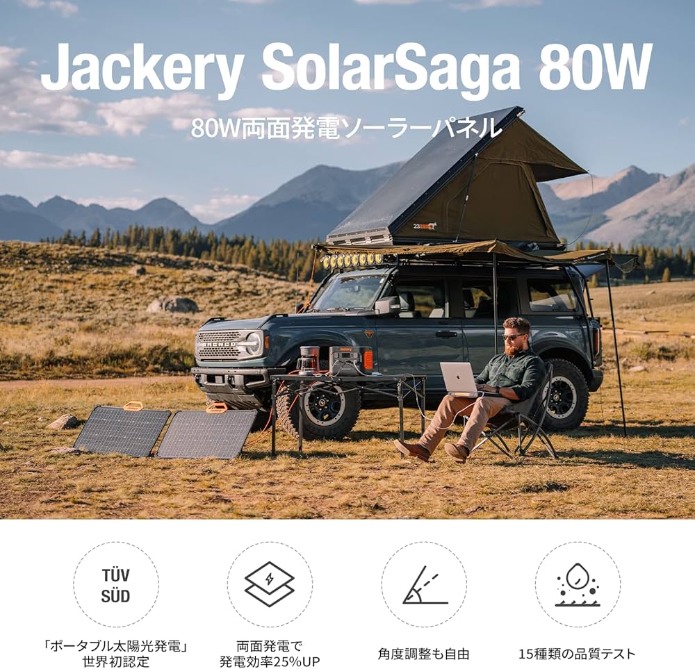 Amazon | Jackery SolarSaga 80 ソーラーパネル 両面発電 太陽光パネル