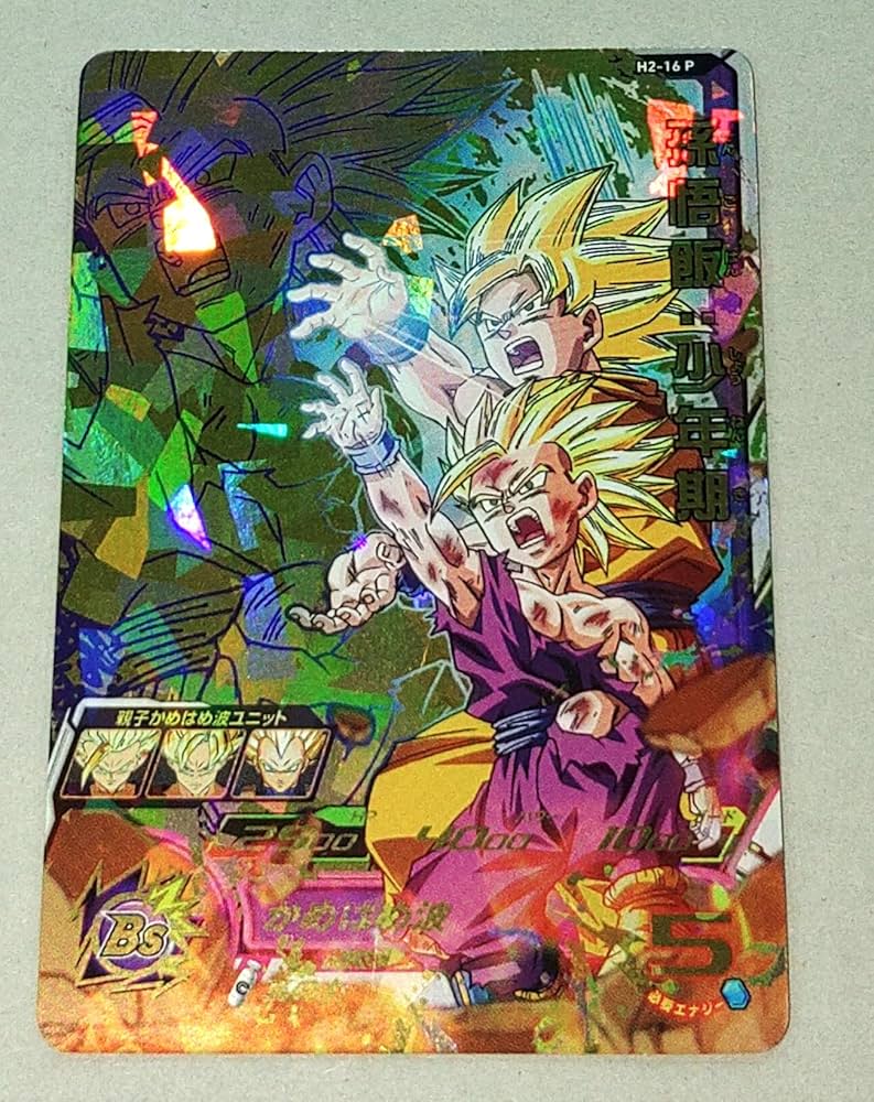 ドラゴンボールヒーローズ H2-16 孫悟飯少年期 PSA10 スーパー