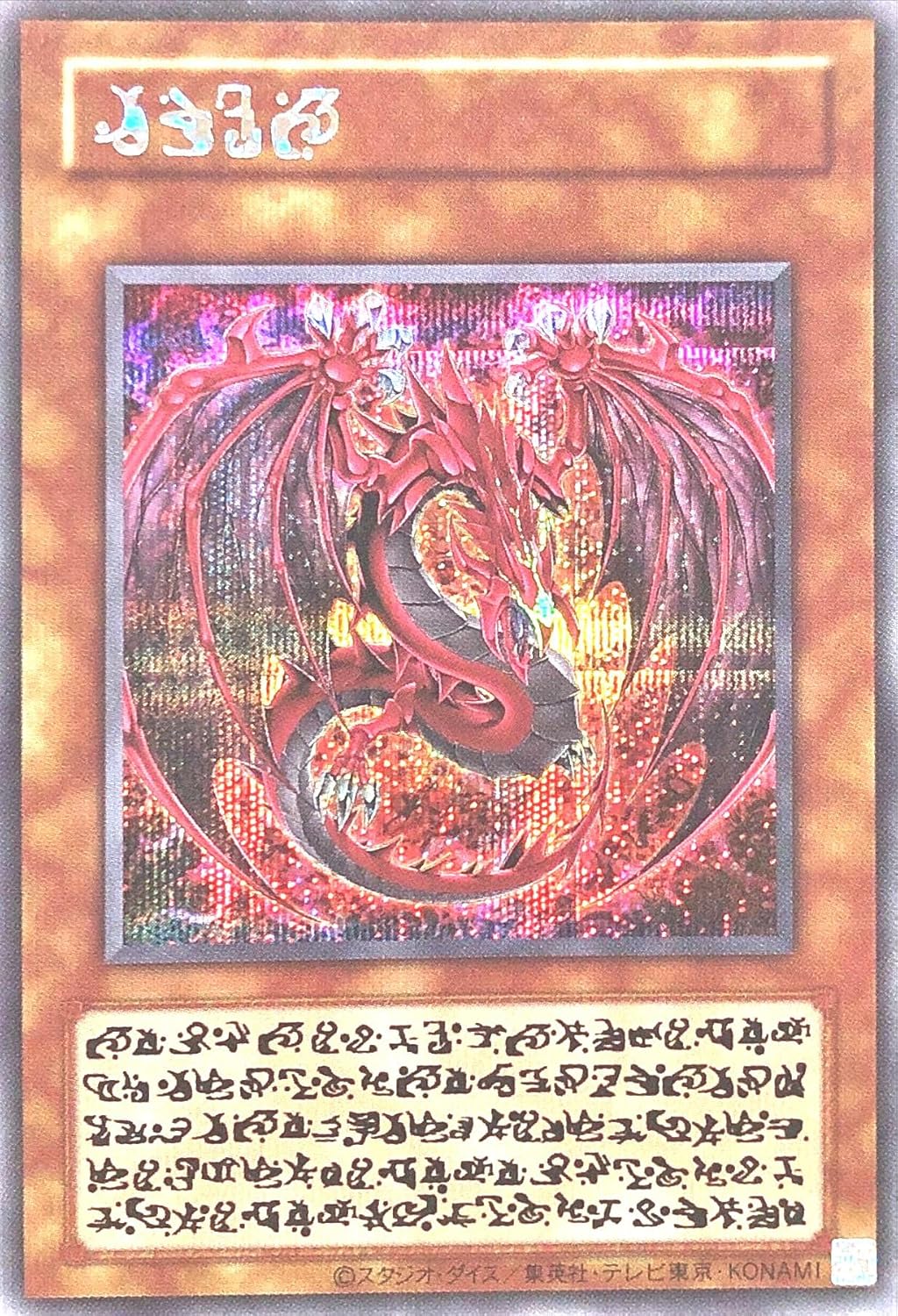 PSA10 2025 遊戯王 神炎皇ウリア 原作絵ケース付き 神炎皇ウリア