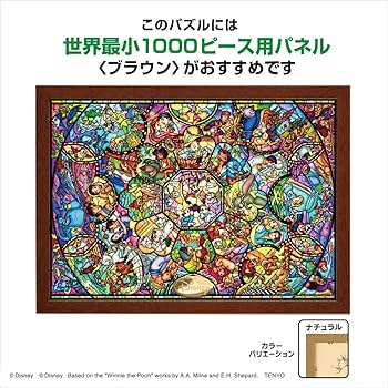 ディズニー ジグソーパズル 1000ピース PARTY GRAS レトロ レア