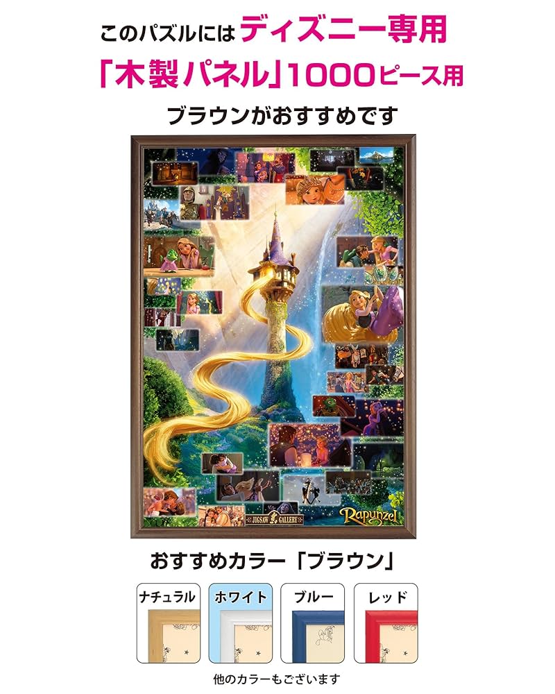 ディズニー パズル 500 1000 2000ピース 5点セット テンヨー テンヨー
